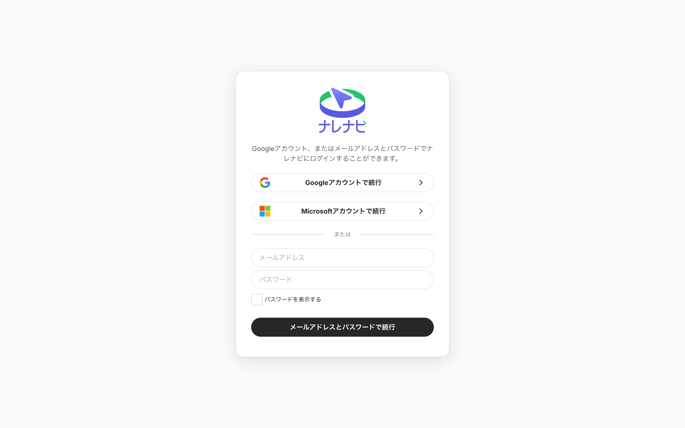 ログイン画面