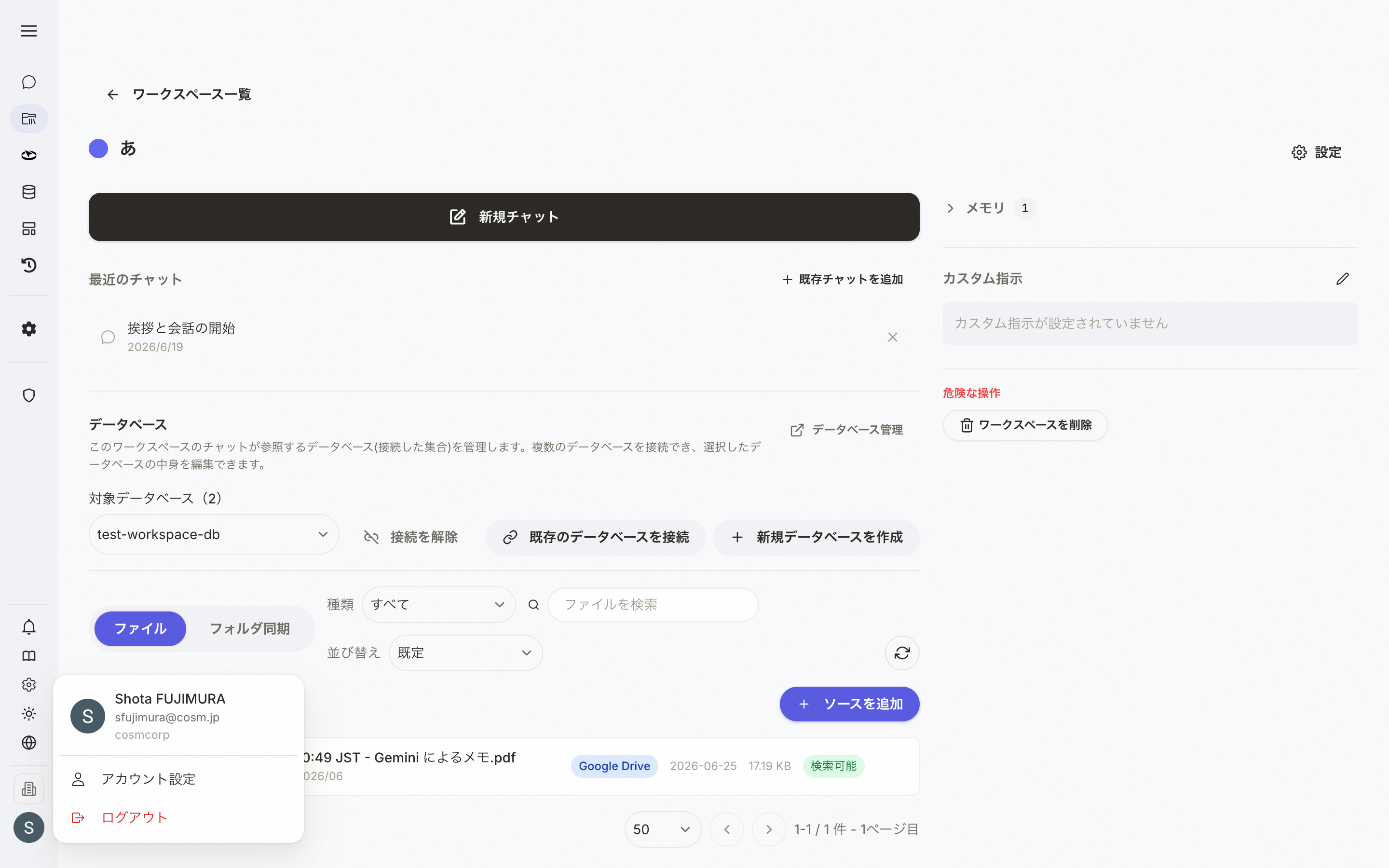 ユーザーメニュー