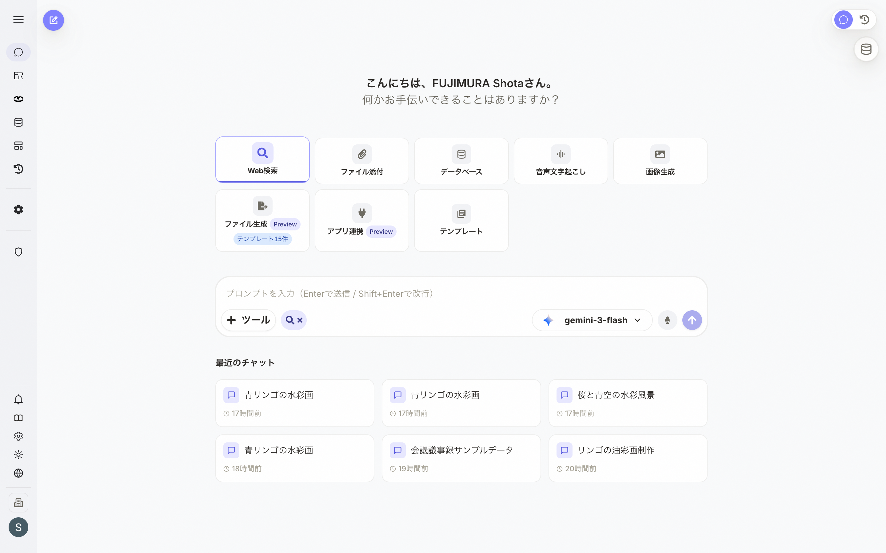 Web検索有効状態