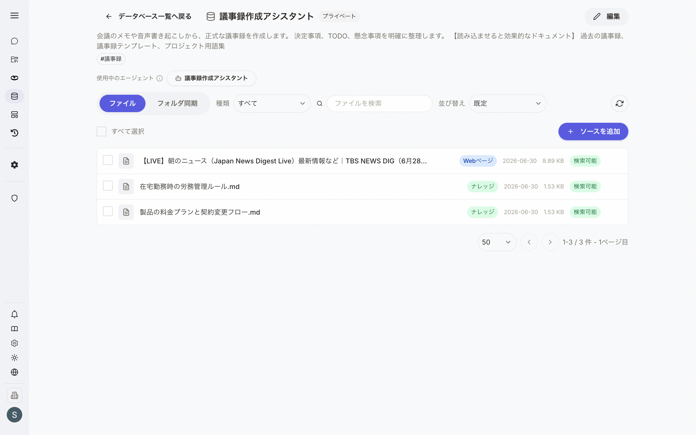 詳細ページ