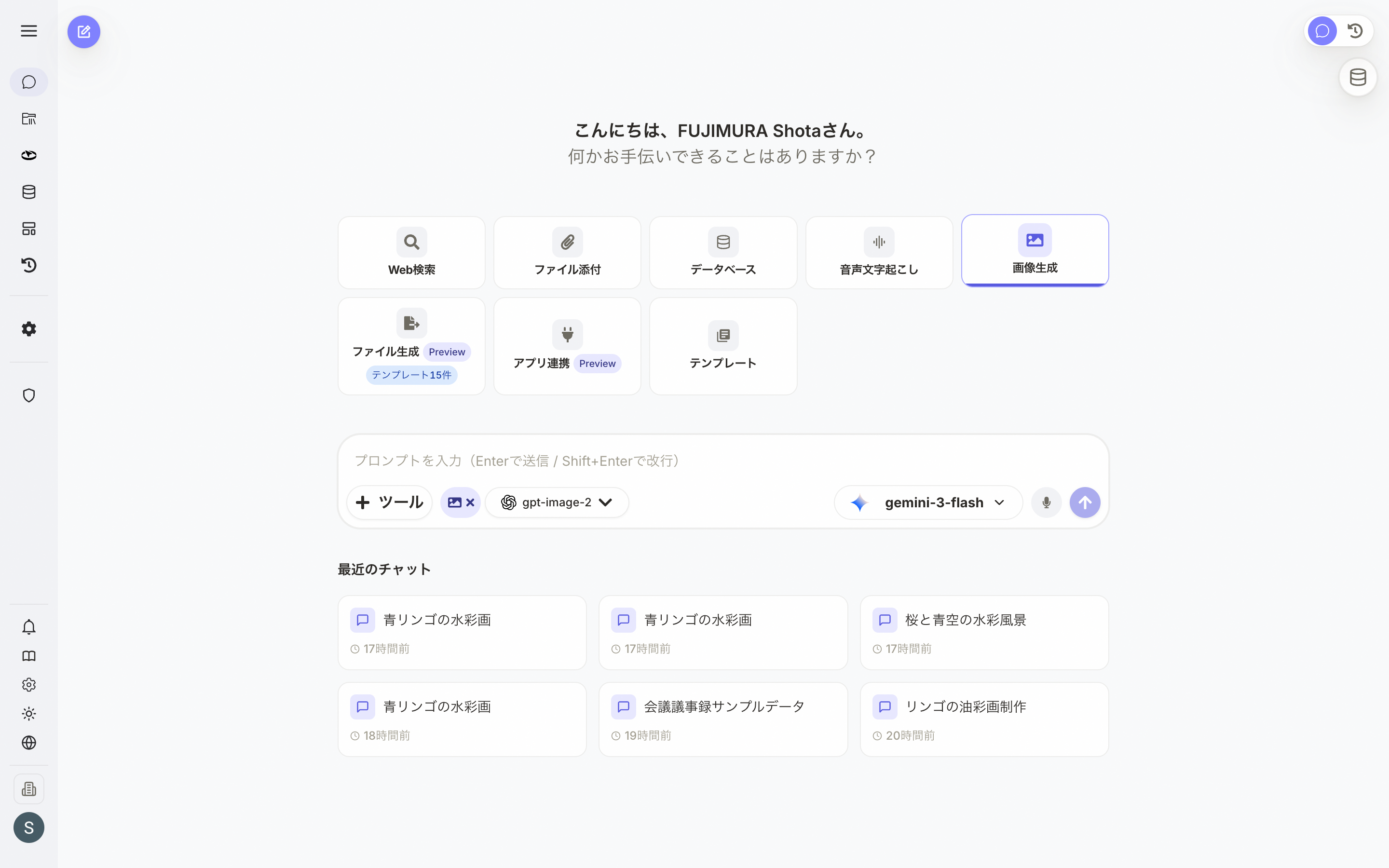 画像生成有効状態