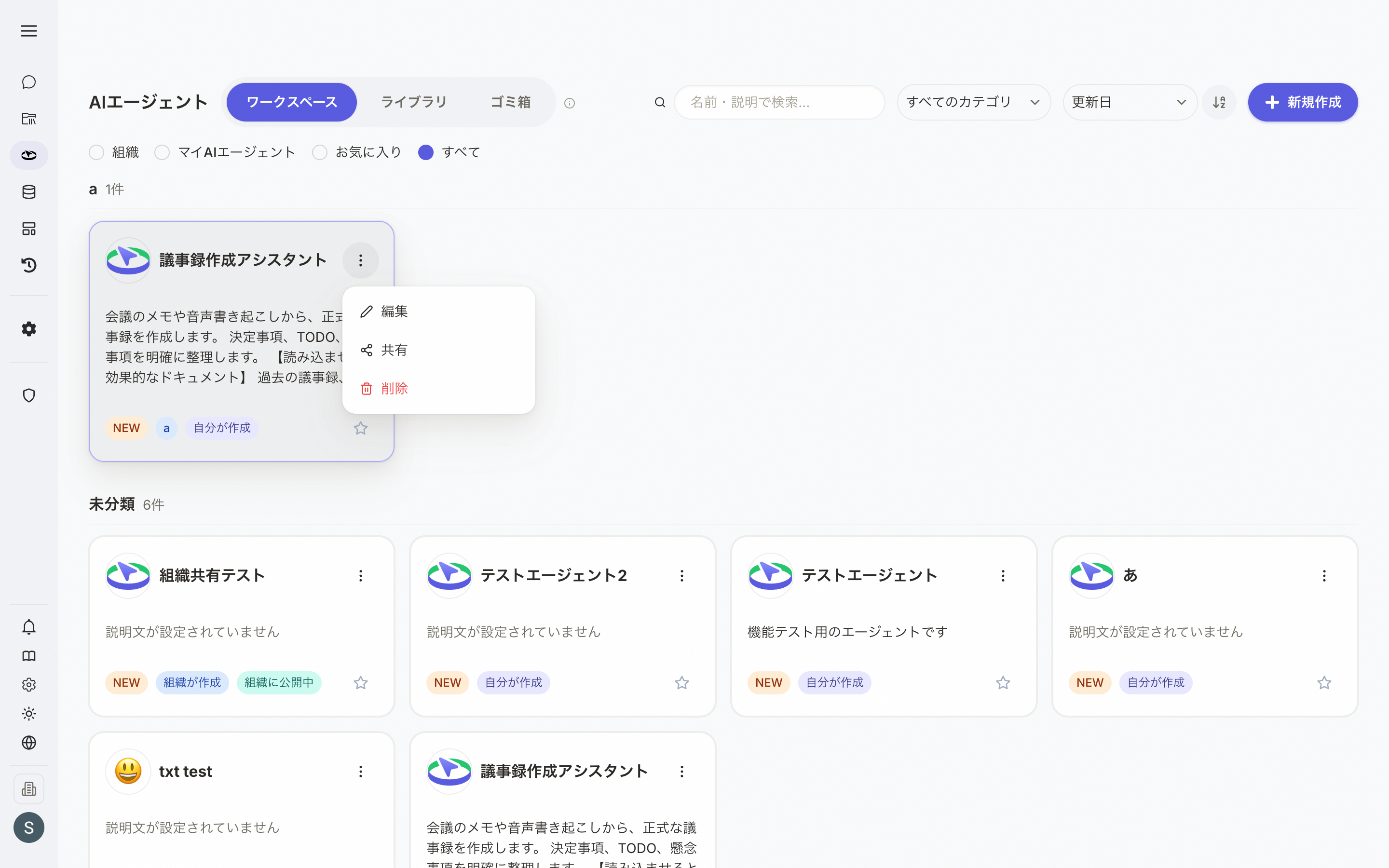 カード操作メニュー