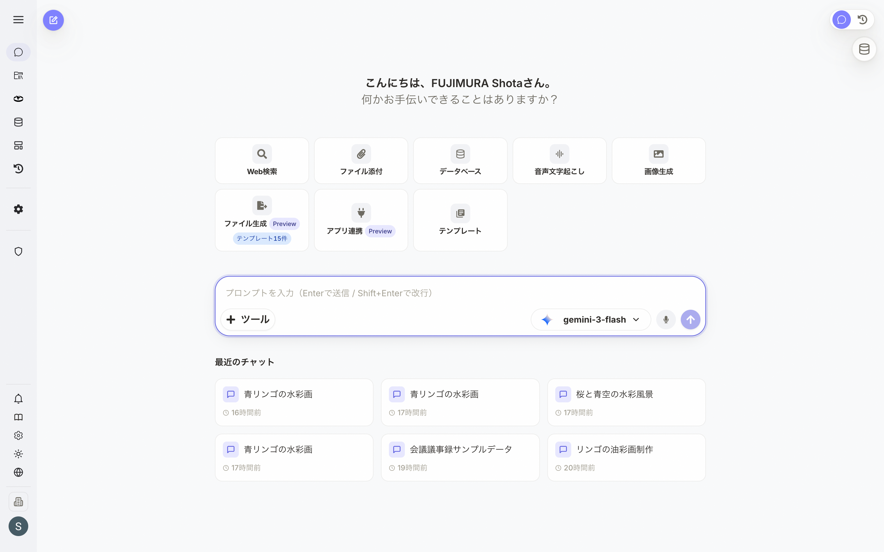 拡張機能ボタン一覧
