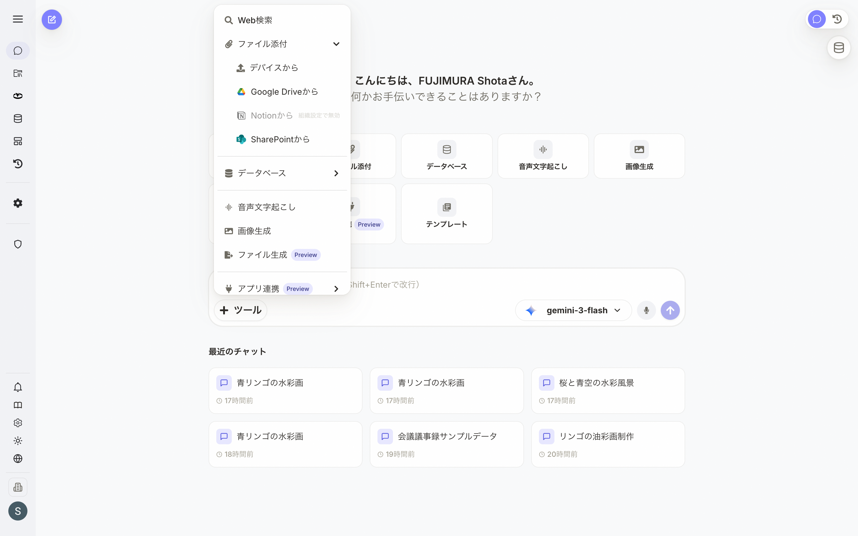 ファイル添付メニュー