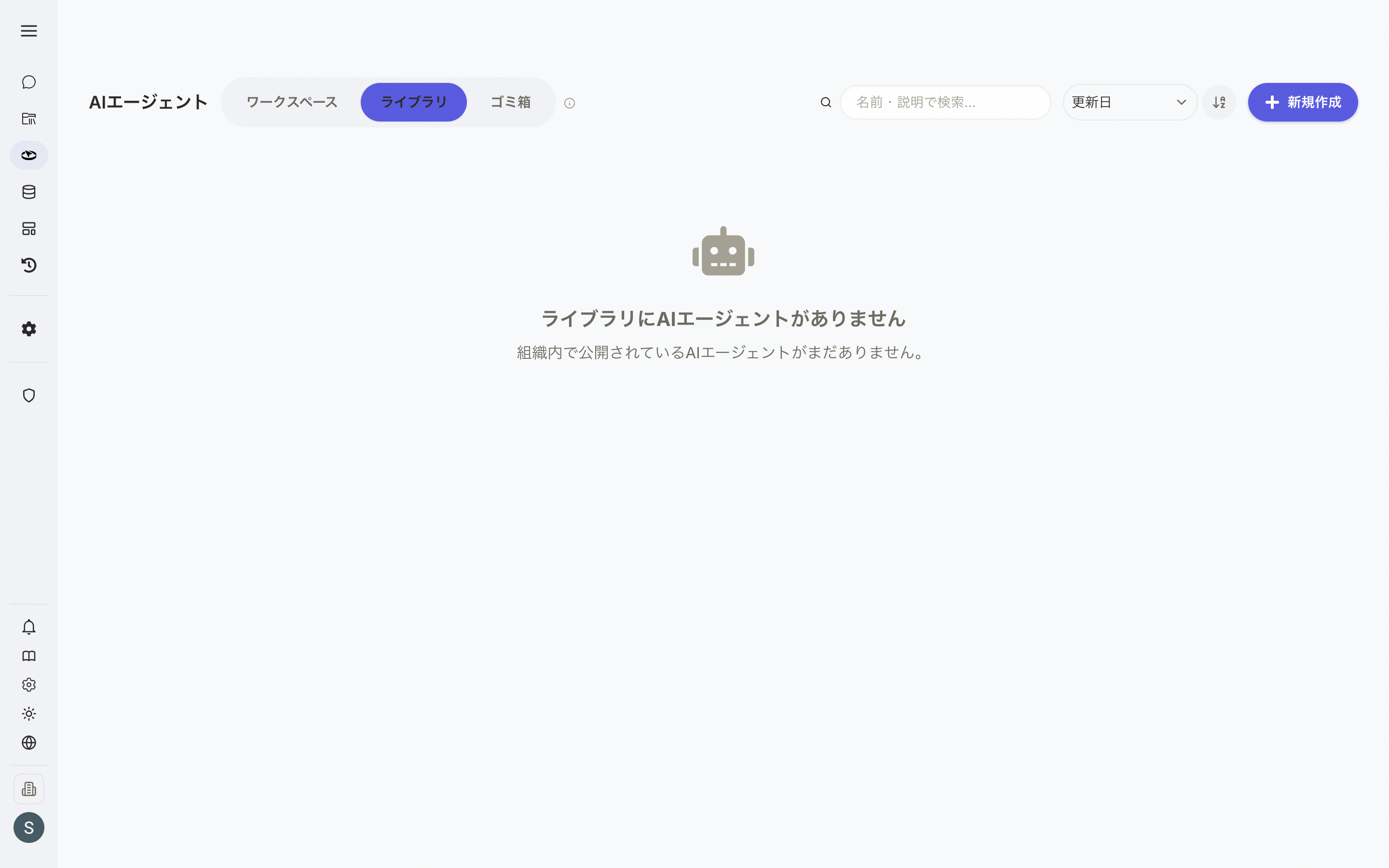 ライブラリタブ