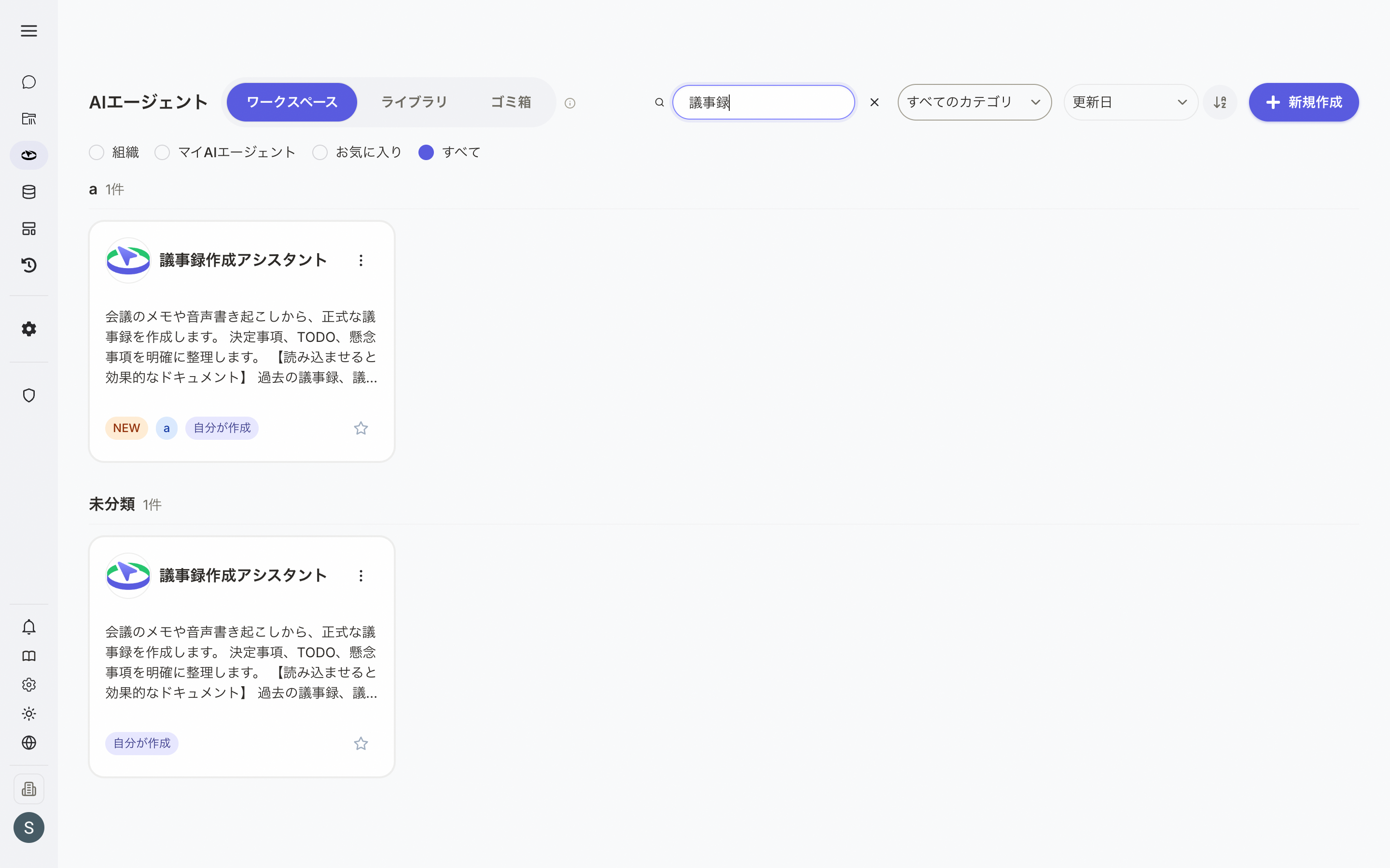 検索ボックス