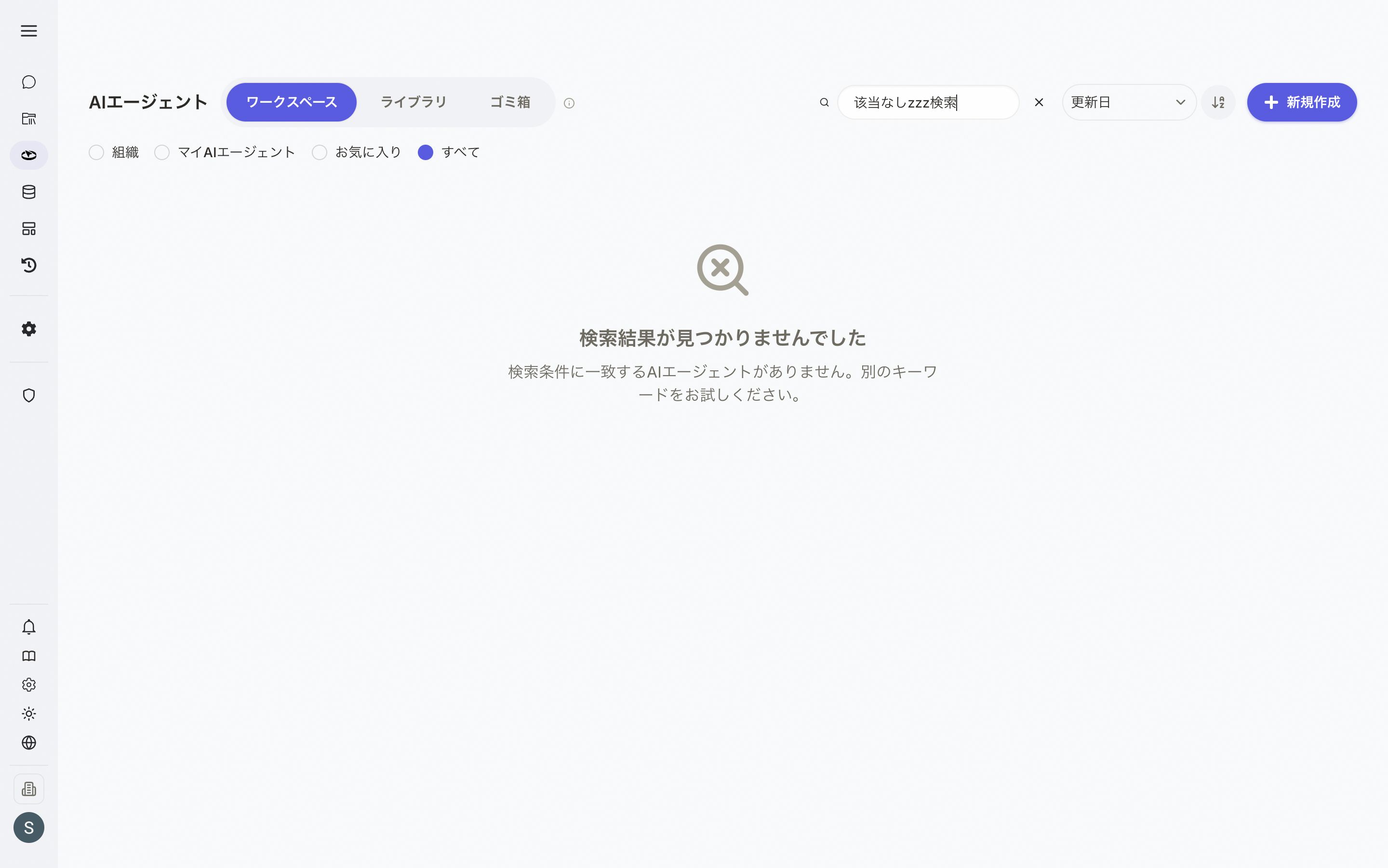 検索結果なし