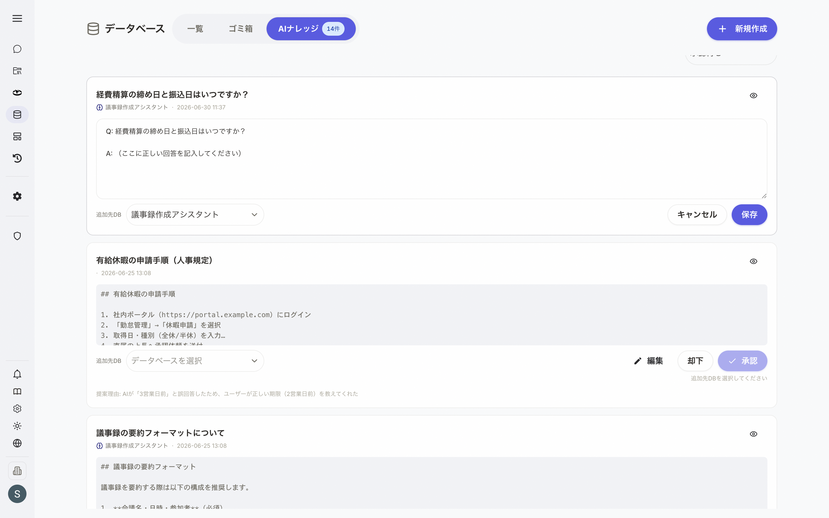 ナレッジ作成 入力ステップ