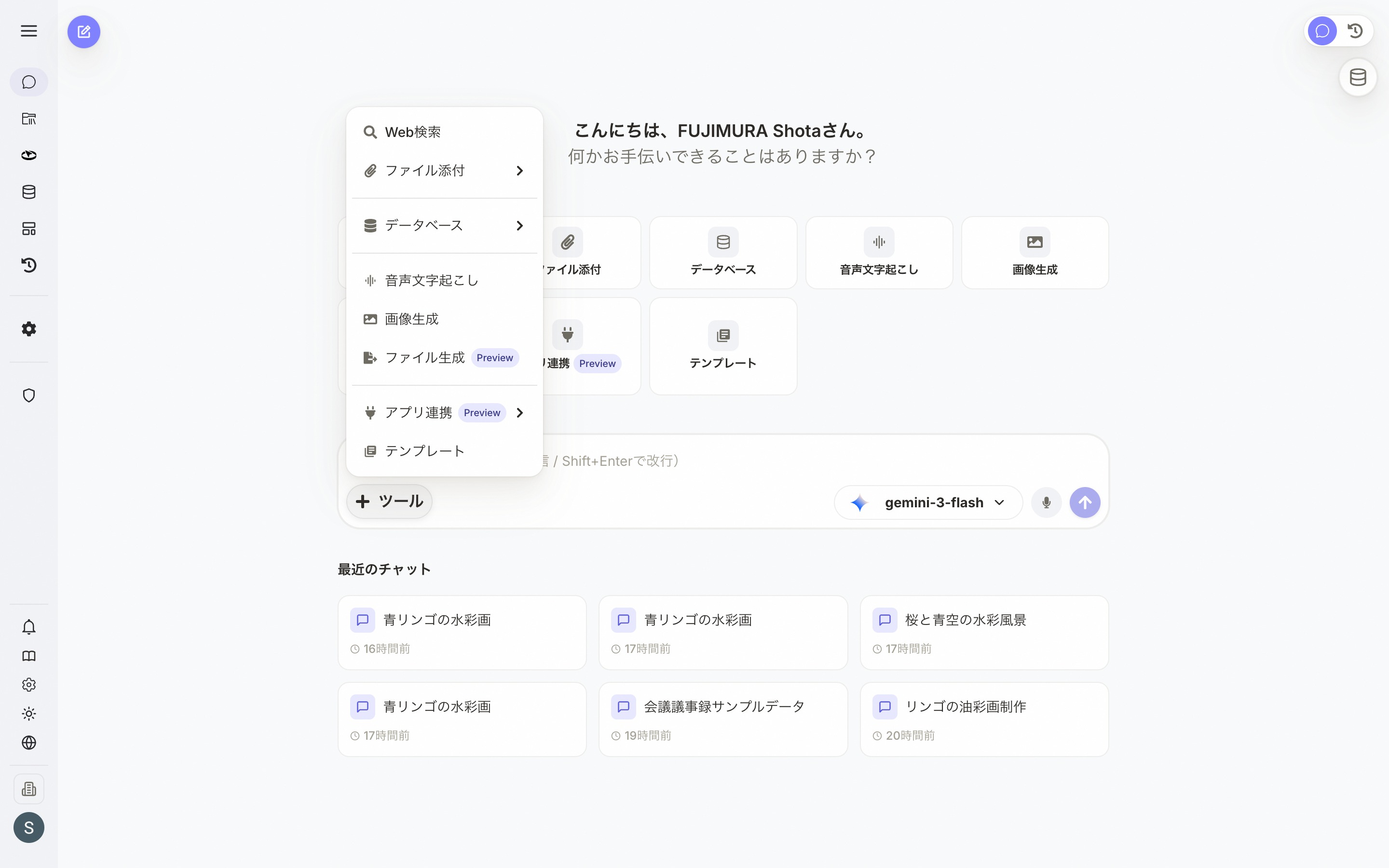 ツールメニュー