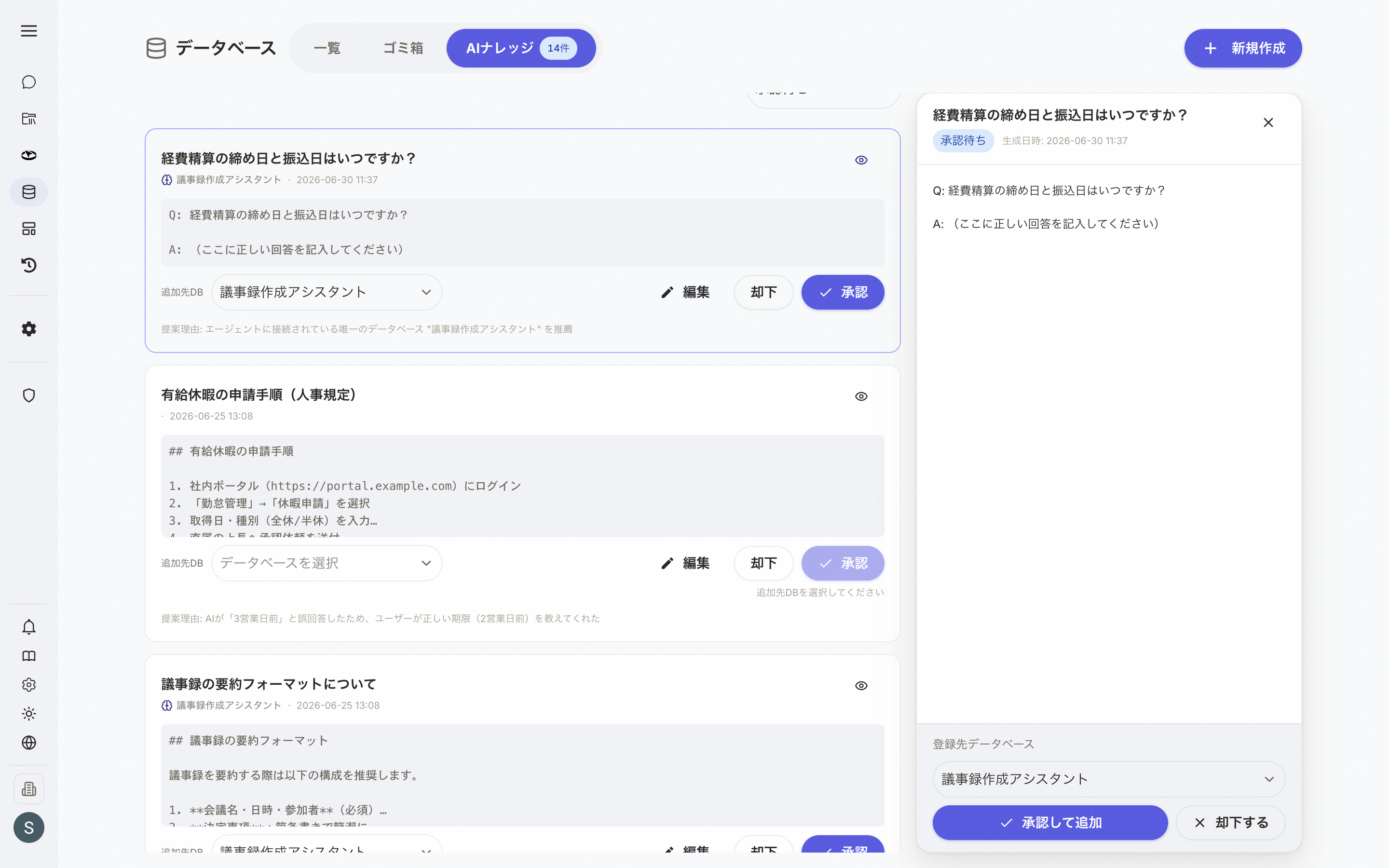 ナレッジ作成 レビューステップ