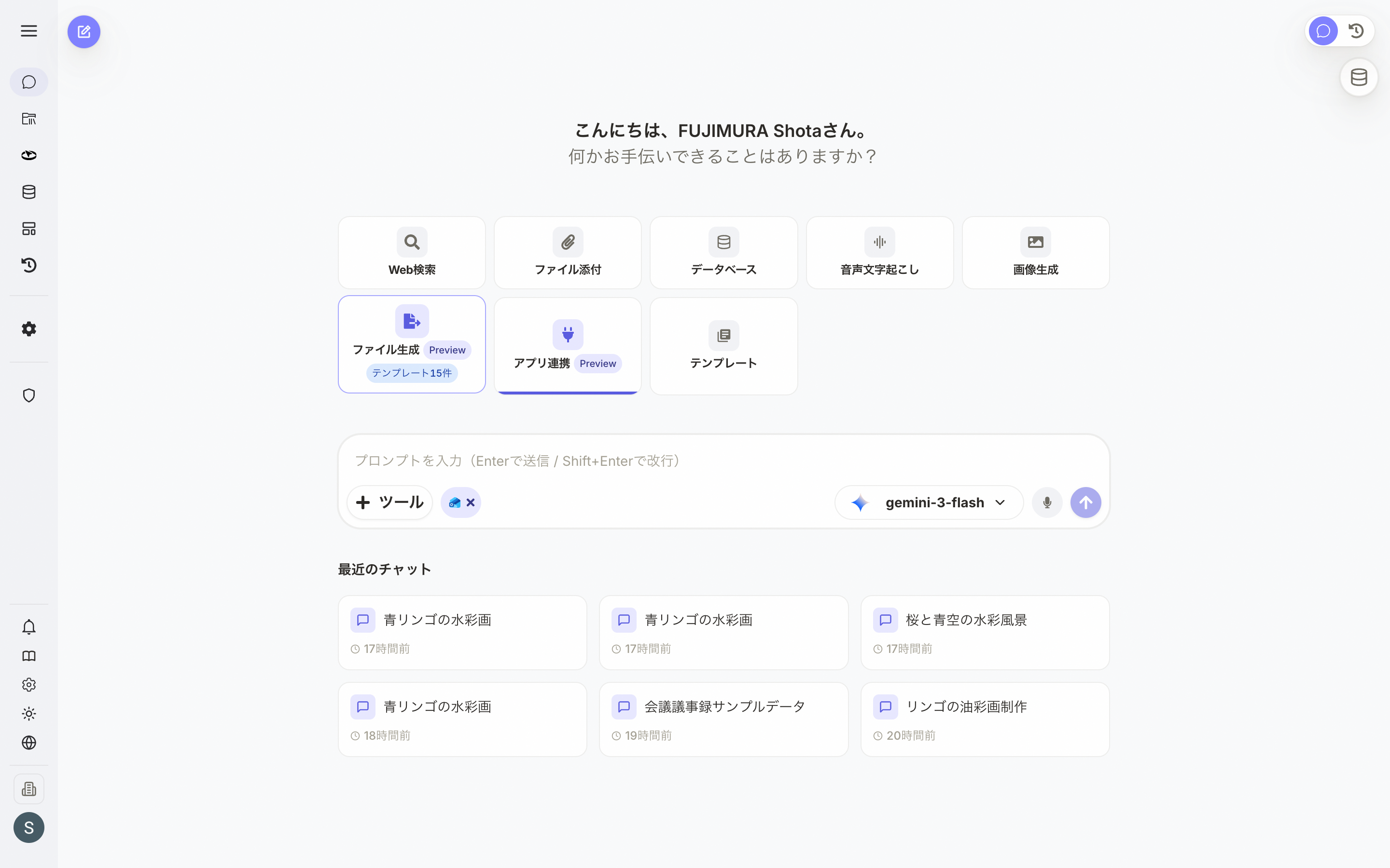 Outlook Mail 選択済み