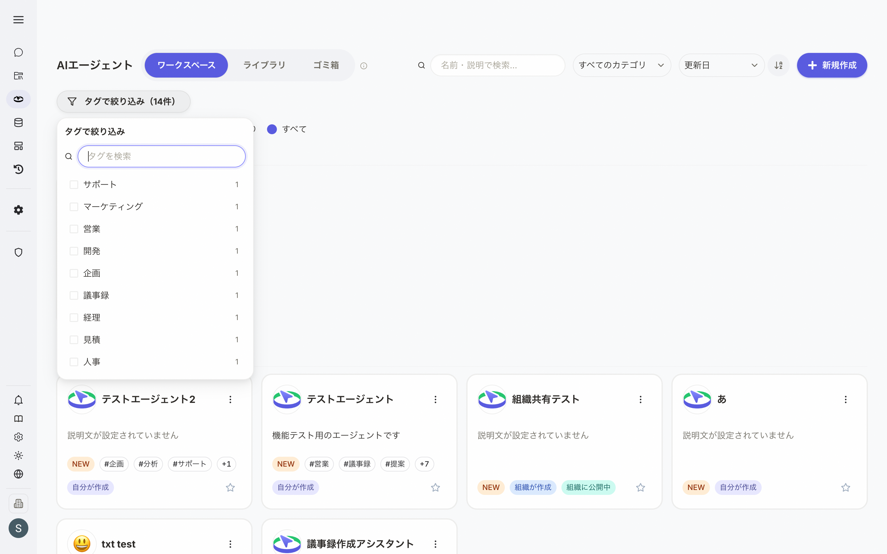 タグフィルタポップオーバー