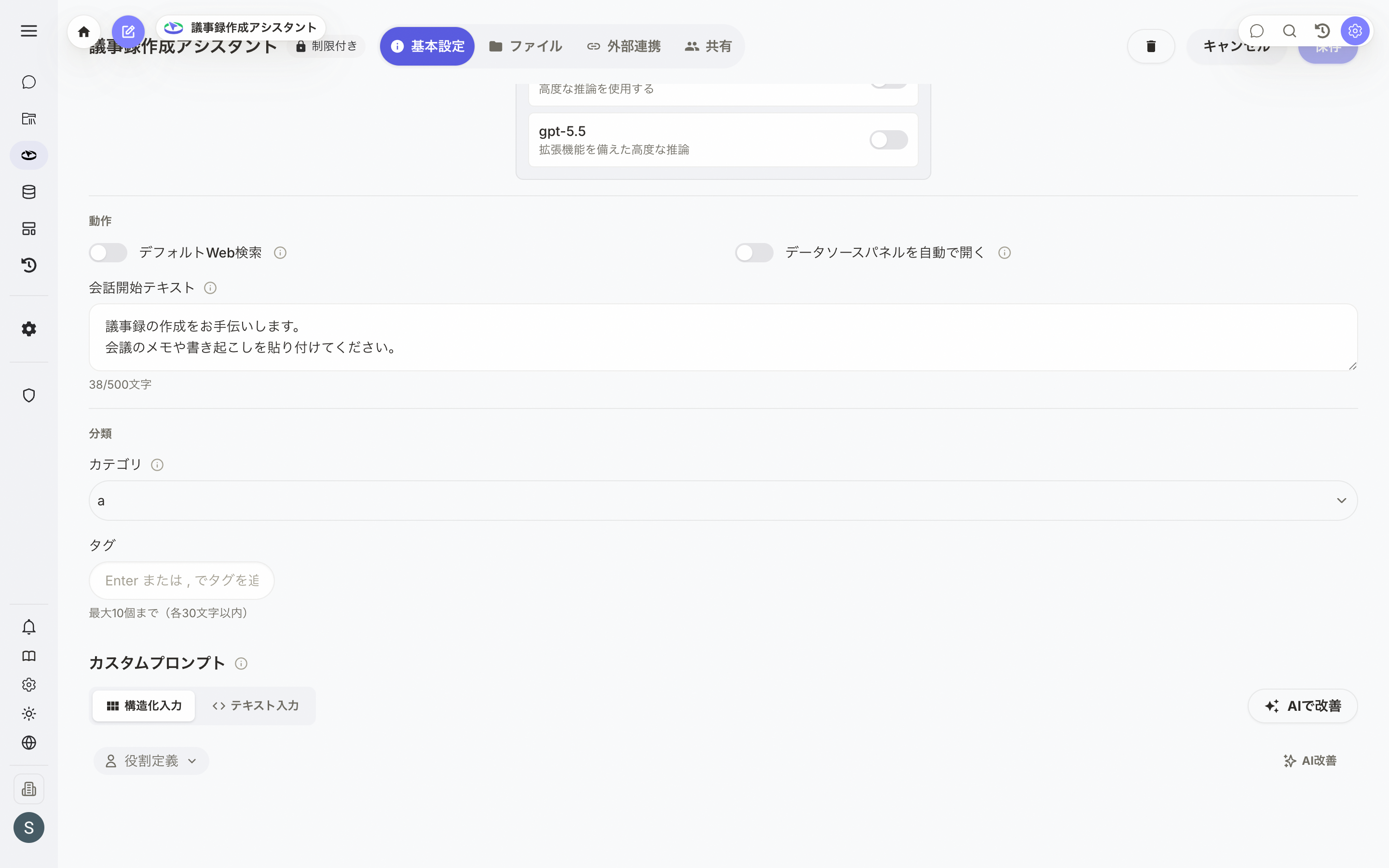 カテゴリとタグ設定