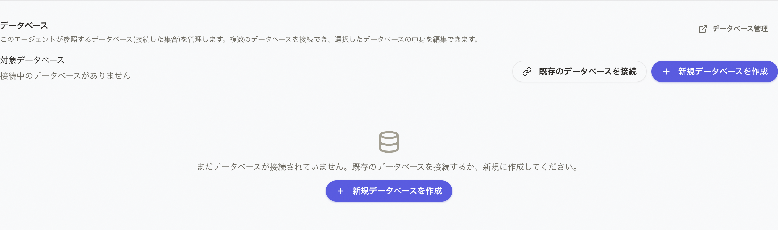 ファイルタブ（データベースパネル）