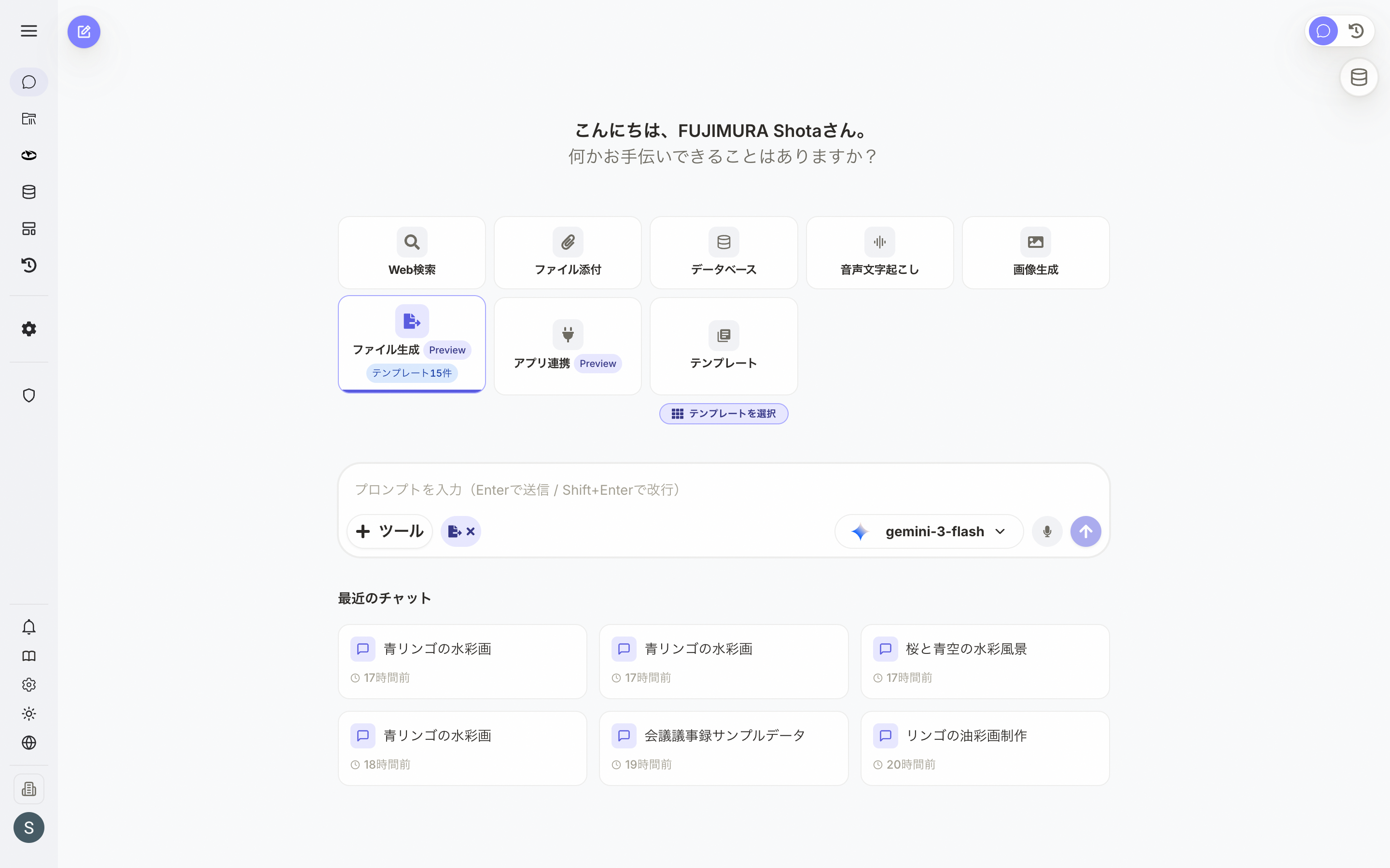 ファイル生成有効状態