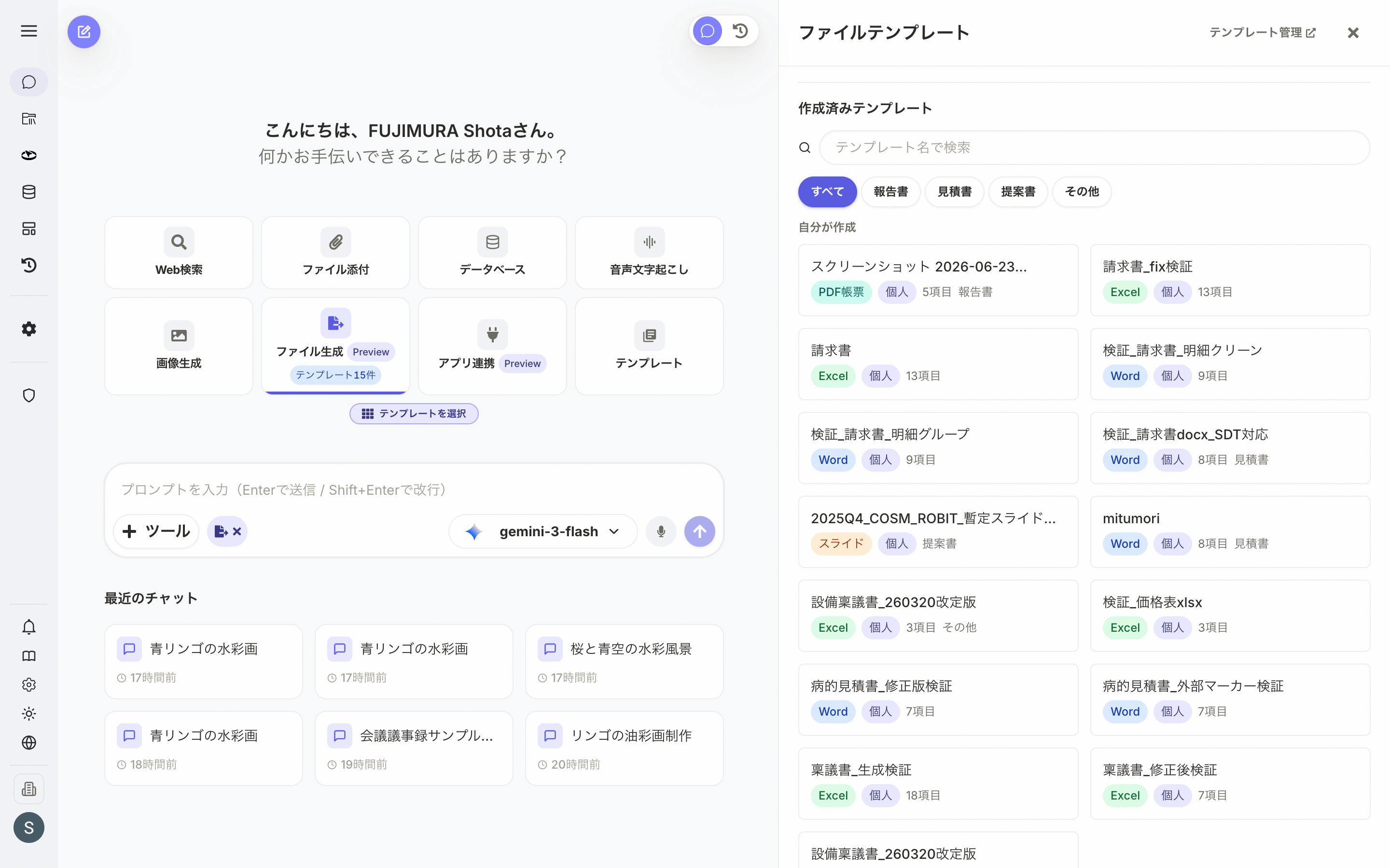 テンプレートギャラリー