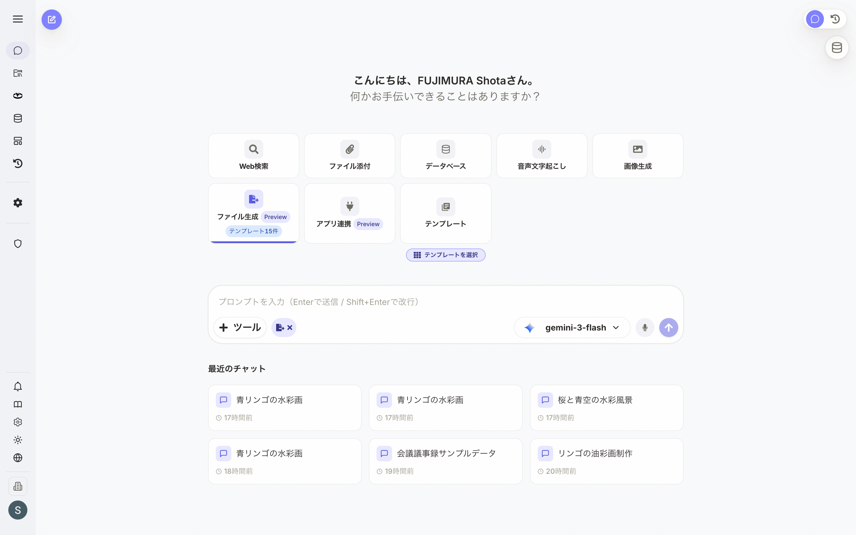 テンプレート選択済み