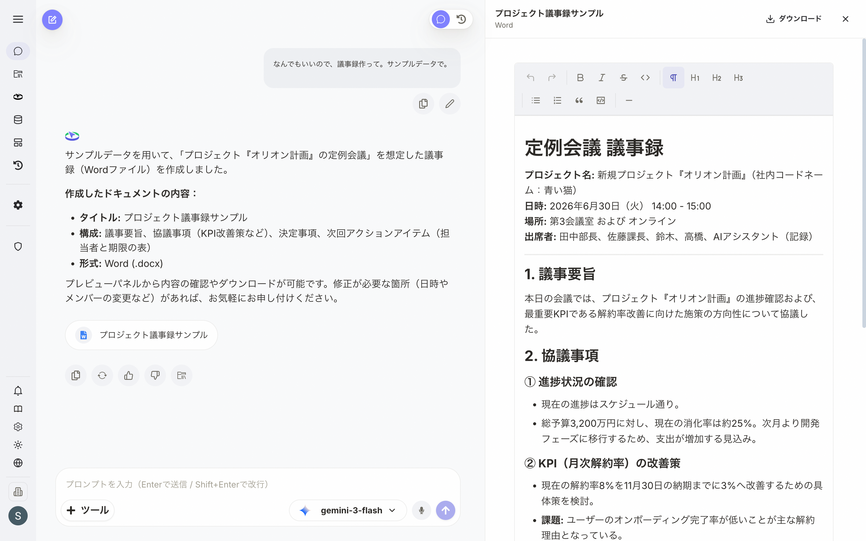 ファイル生成結果