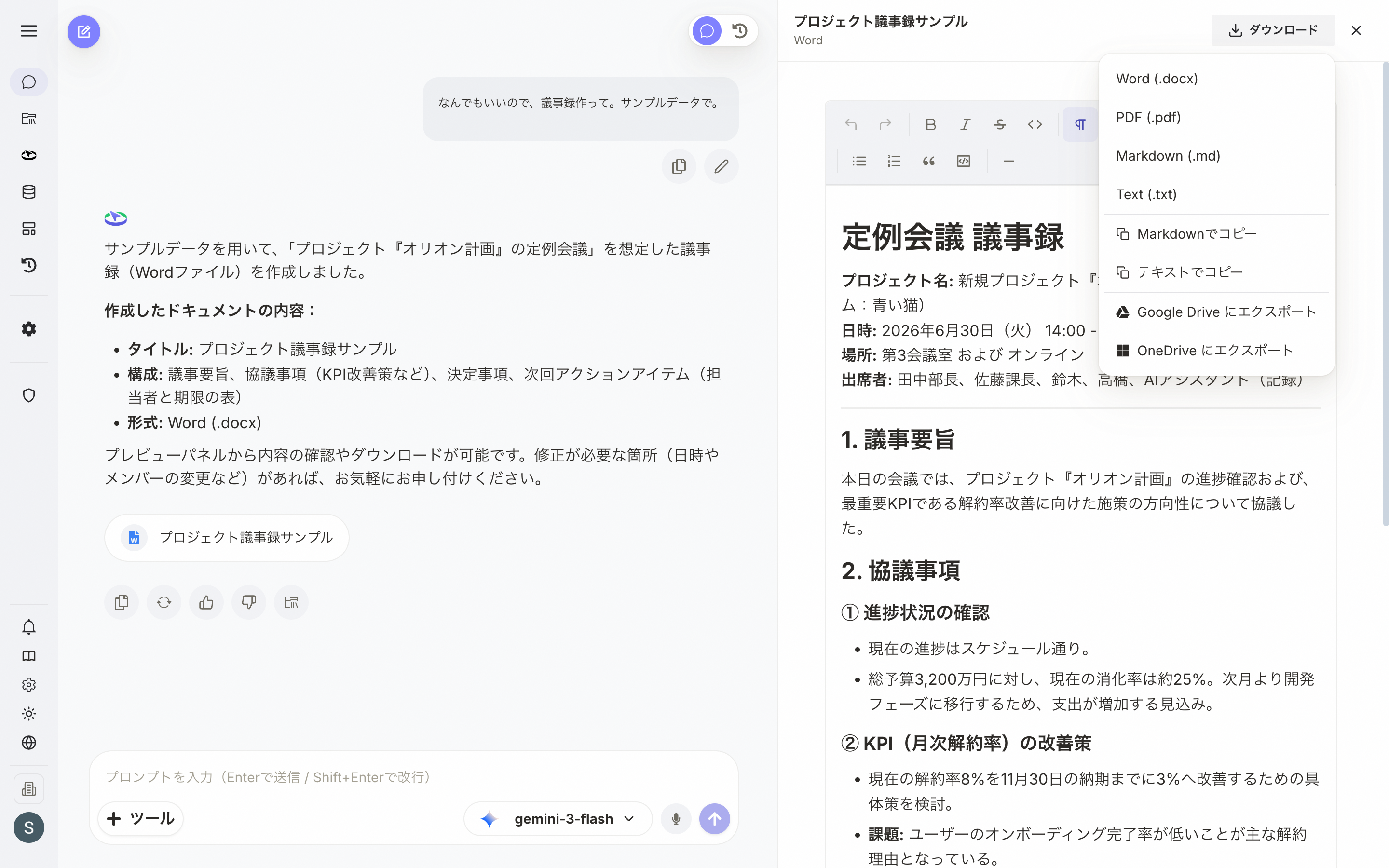 ダウンロードメニュー