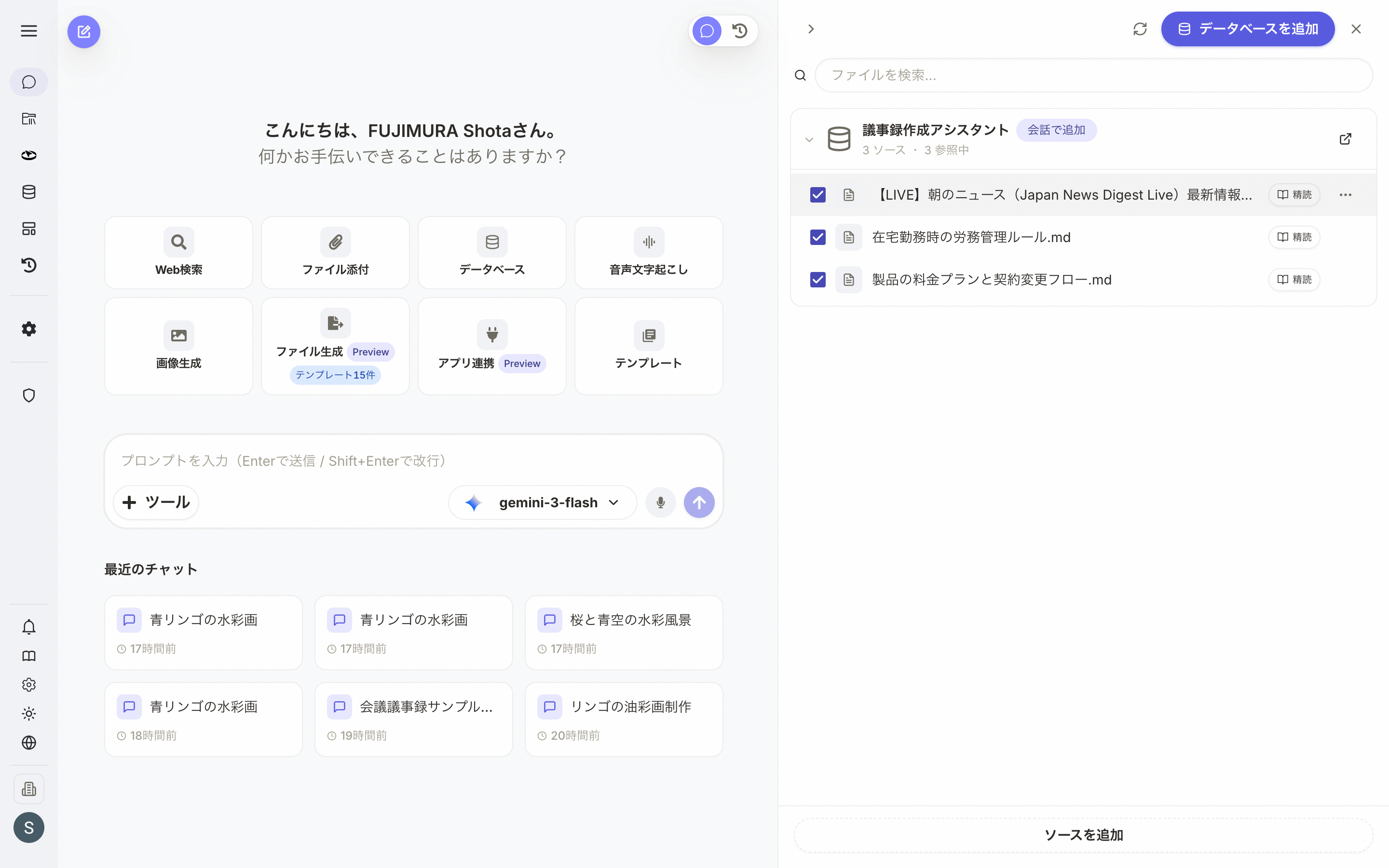 データベースソースパネル