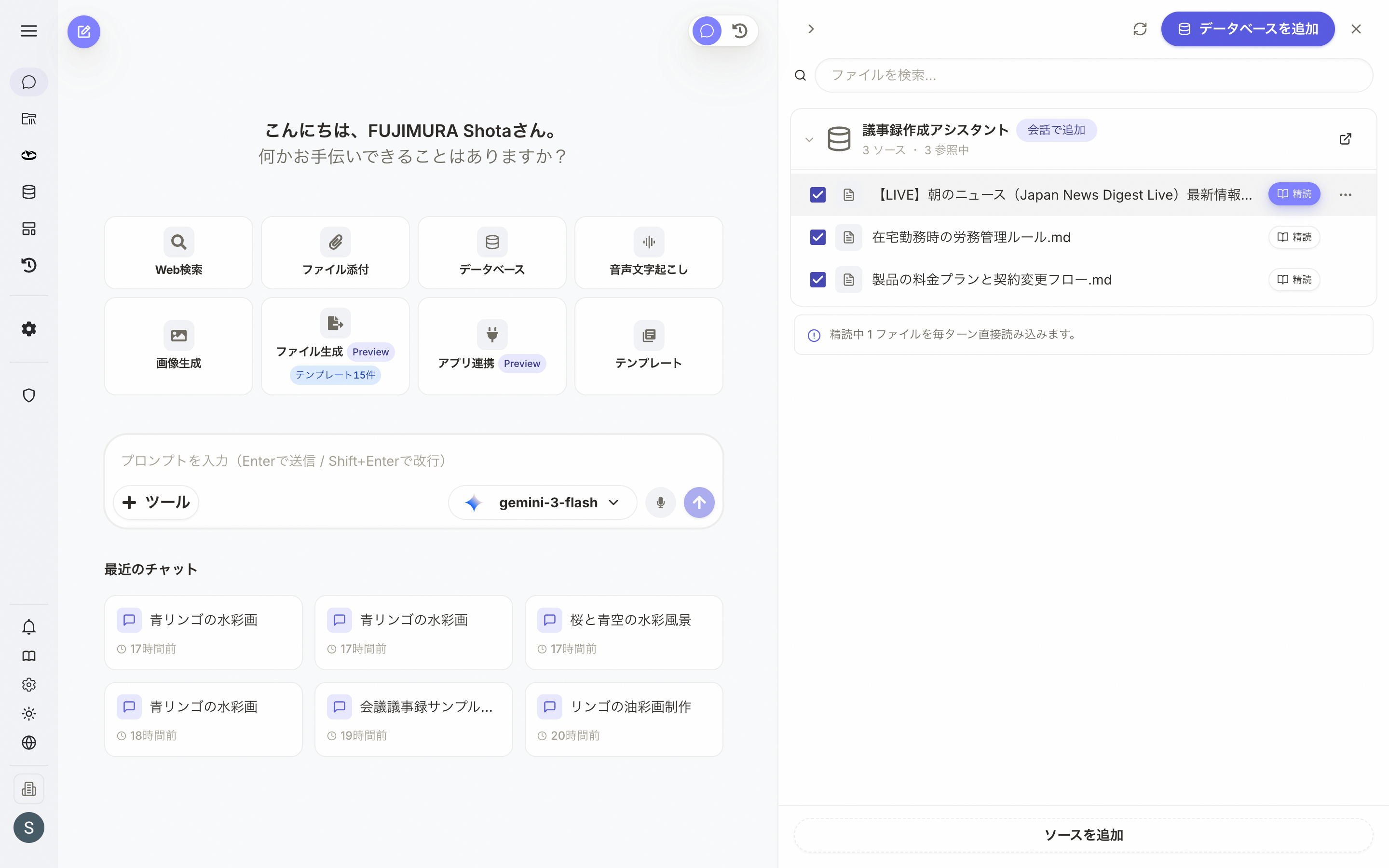精読ON状態