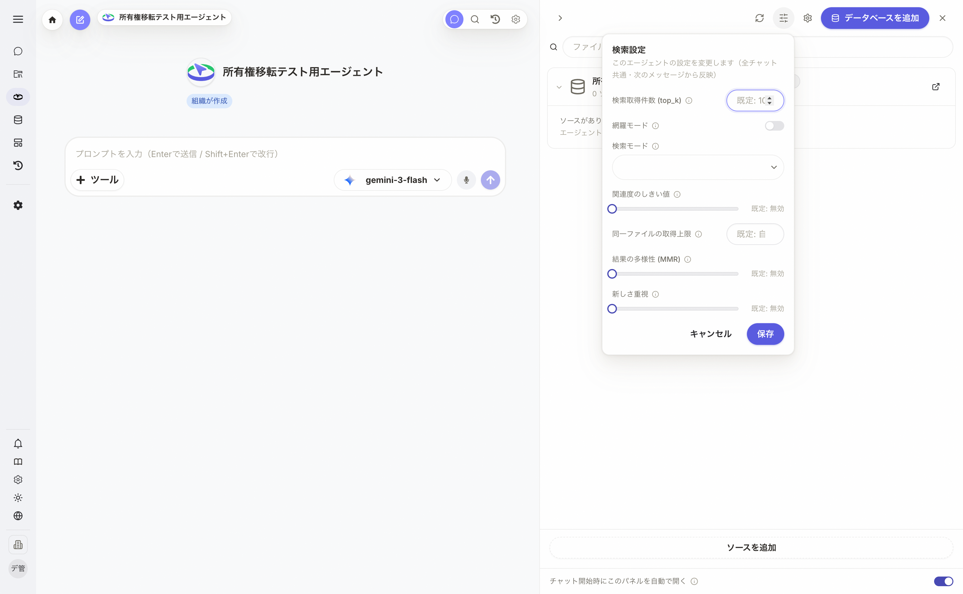 検索設定ポップオーバー