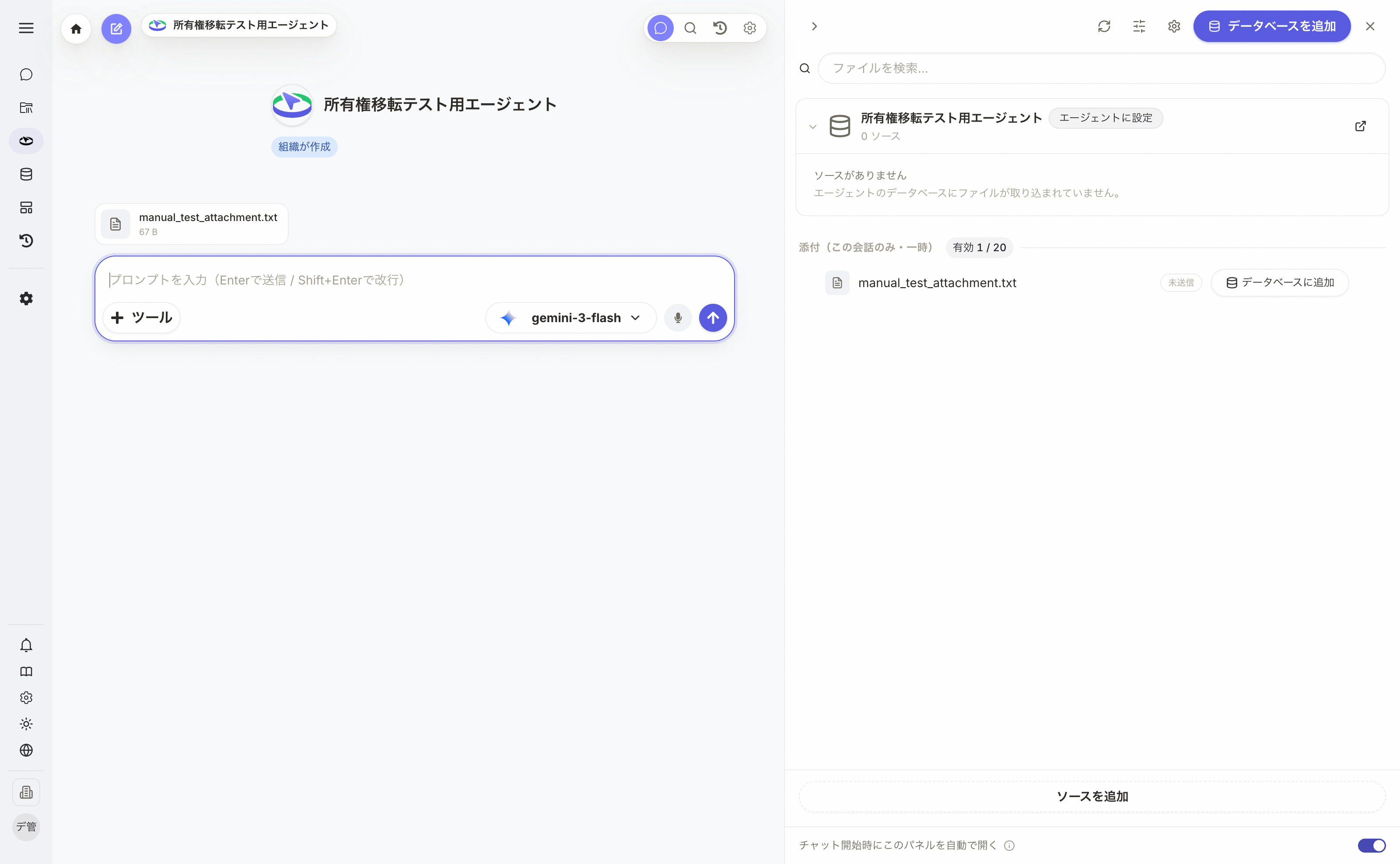 データベースに追加ボタン