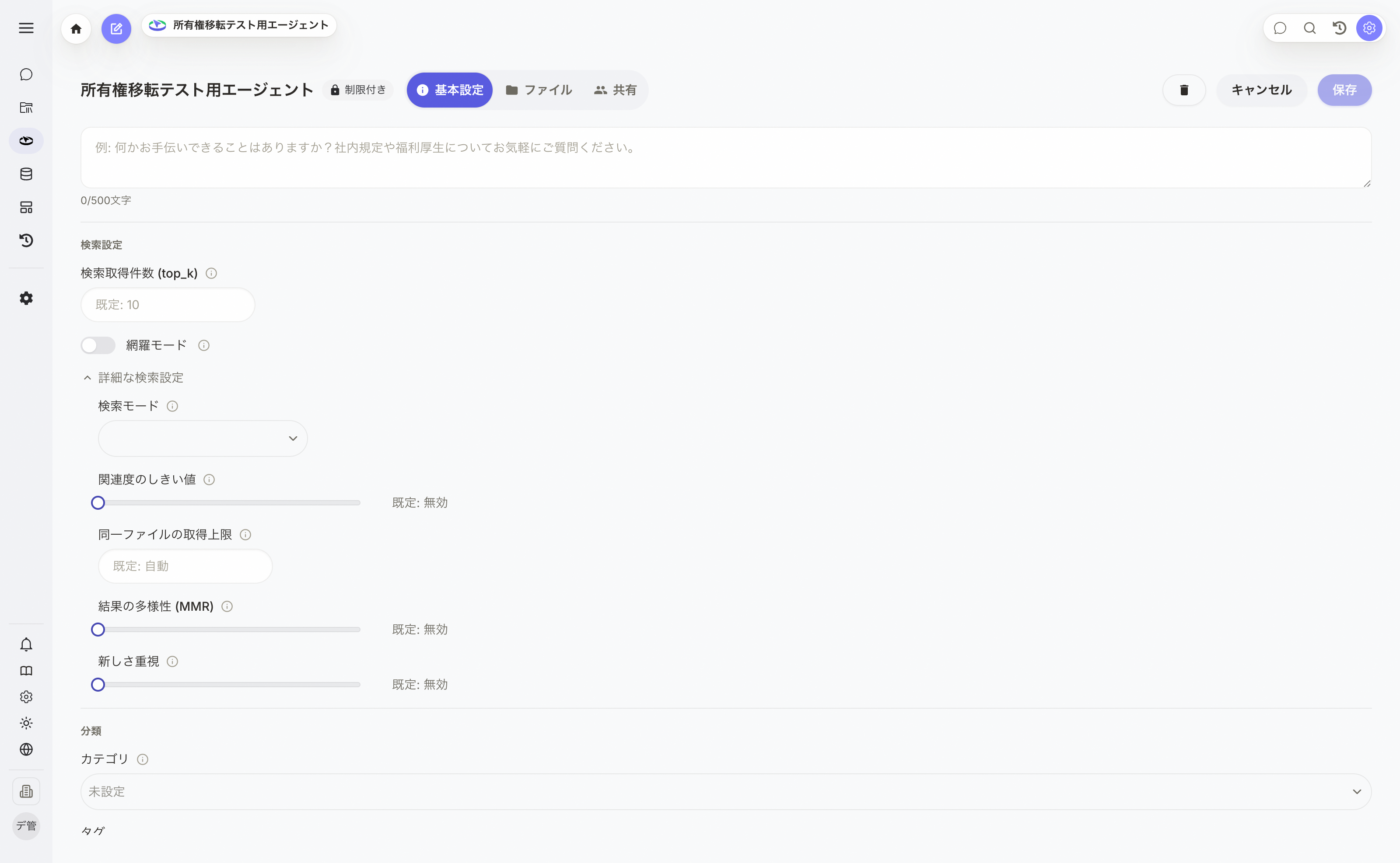 検索設定