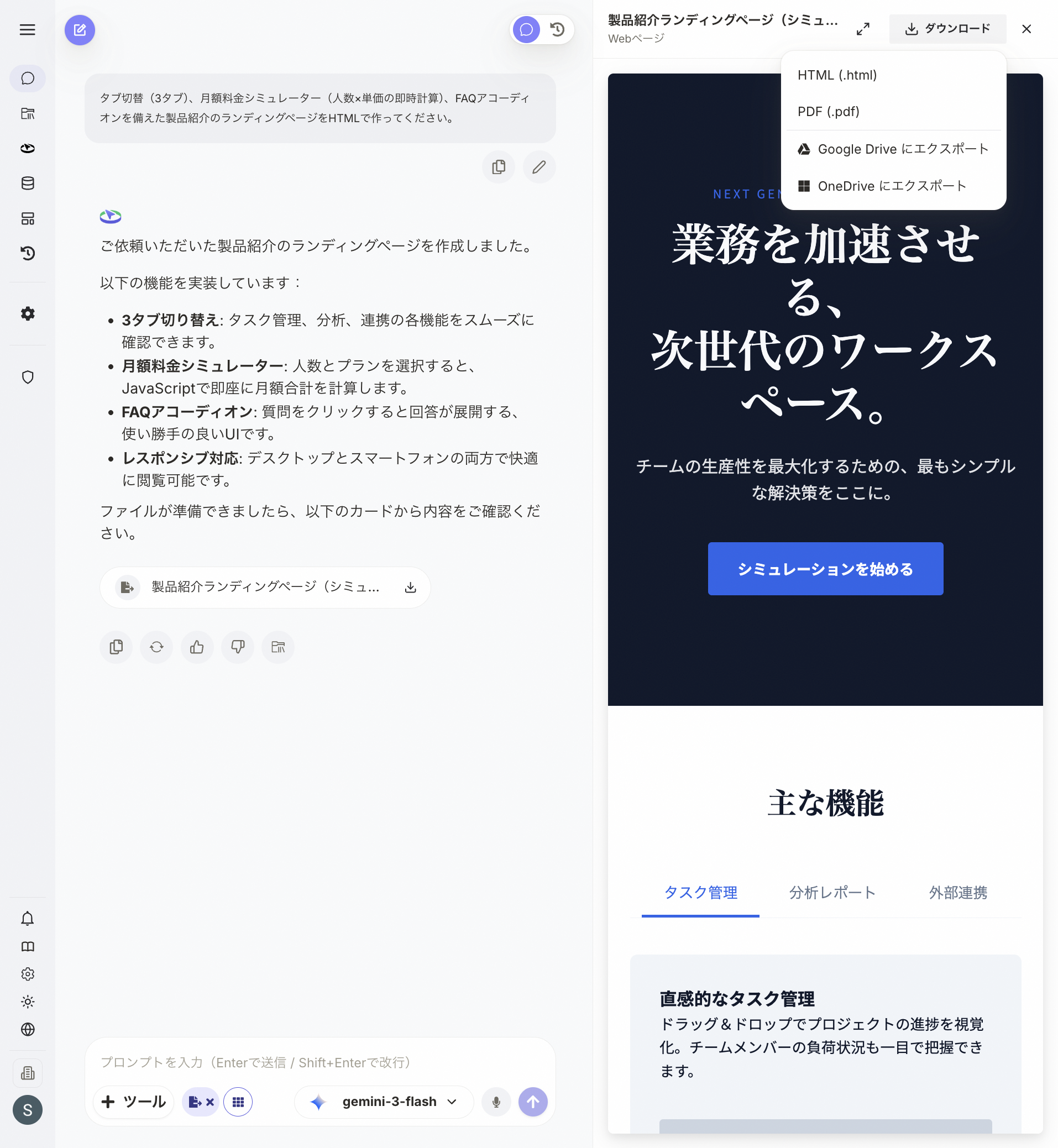 Webページのダウンロード